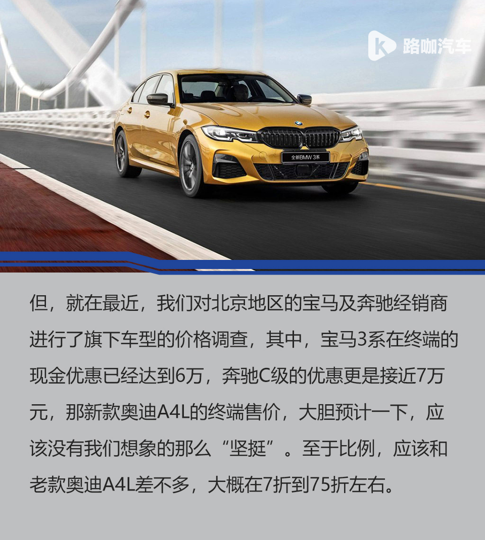 图解对比新老奥迪A4L，还会继续害怕宝马3系吗？