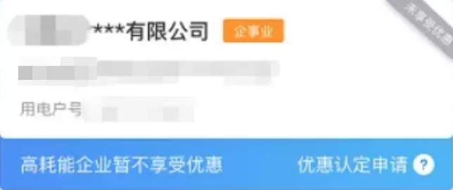 企业电费降了多少？用这个工具一查就知道