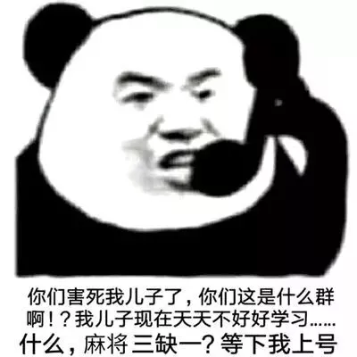 你们这是什么群啊