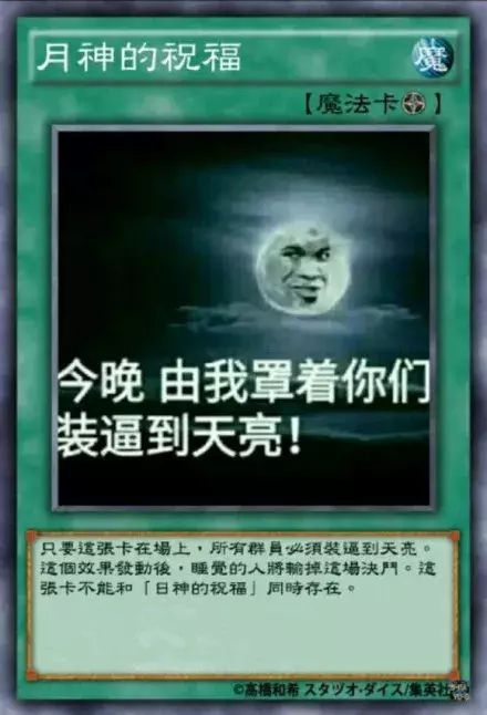 魔法卡表情包