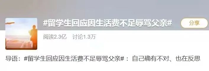 “骂一次我爹，发一张裸照”：23岁女留学生和北大父亲的畸形人生