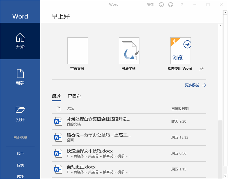 文档制作技巧：字迹潦草怎么办？教你快速改善书写质量的方法