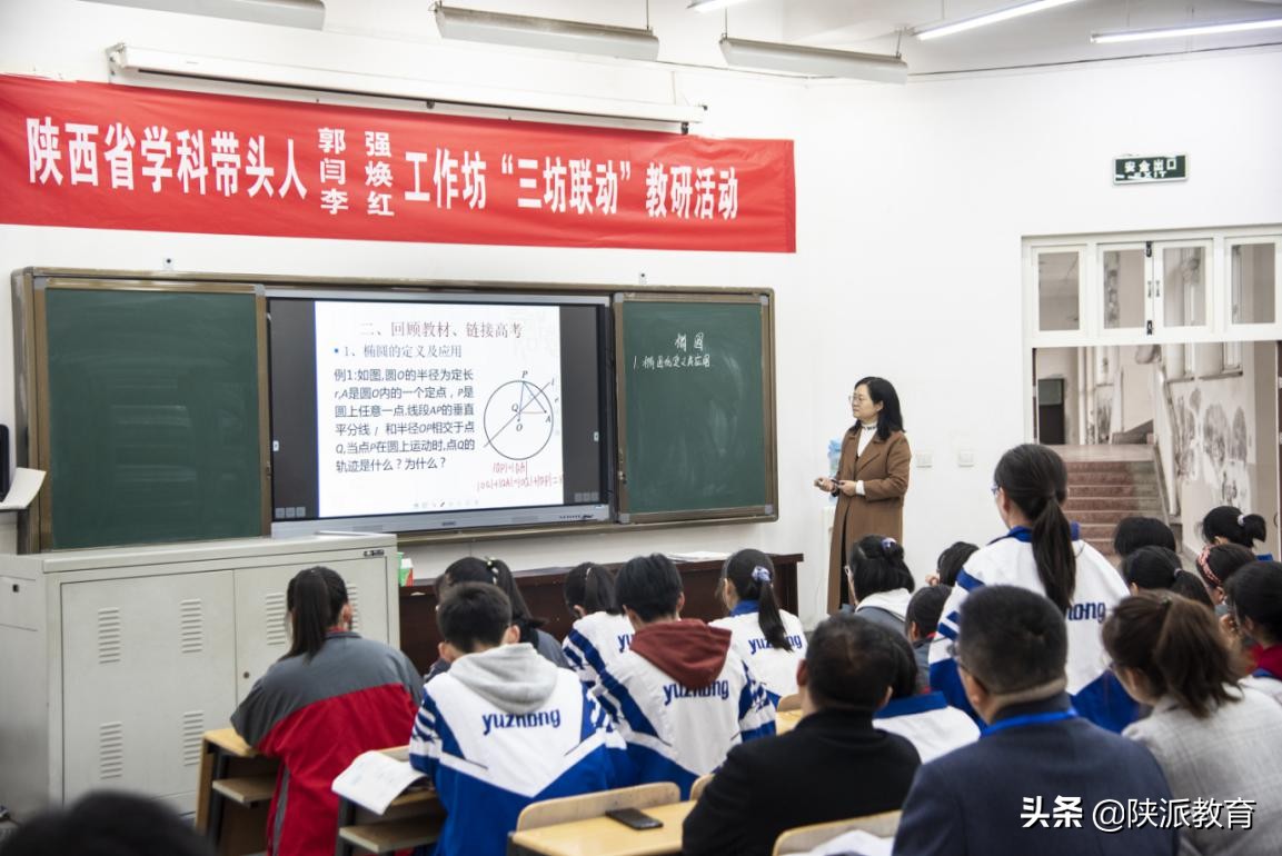 陕西省高中数学教师省级脱产研修项目组到榆林中学考察交流