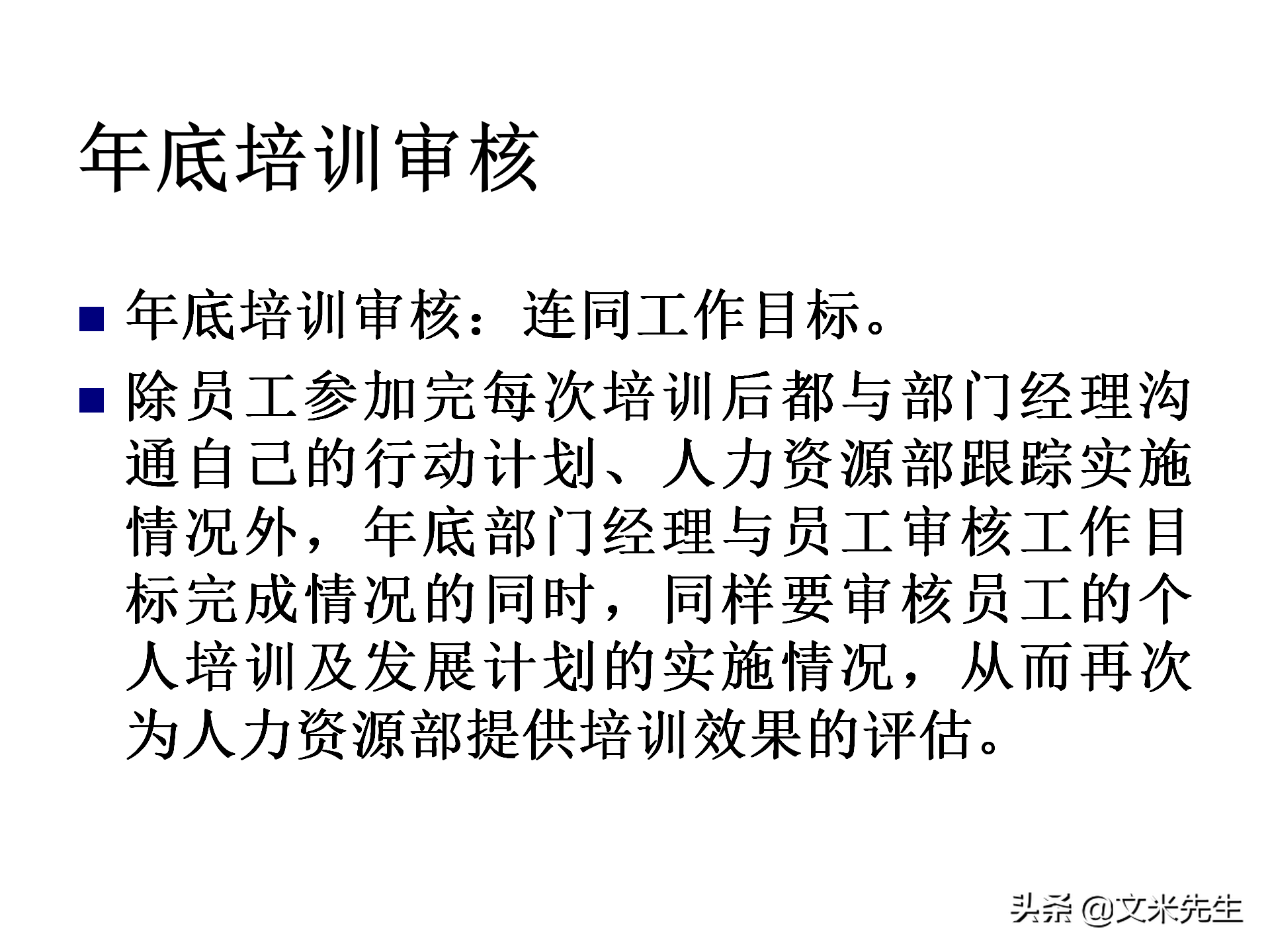 205页完整版，如何设计年度培训计划与预算方案，值得推荐