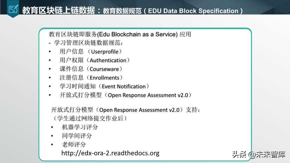 这个区块链报告太生动了：区块链核心技术和应用（64页PPT）