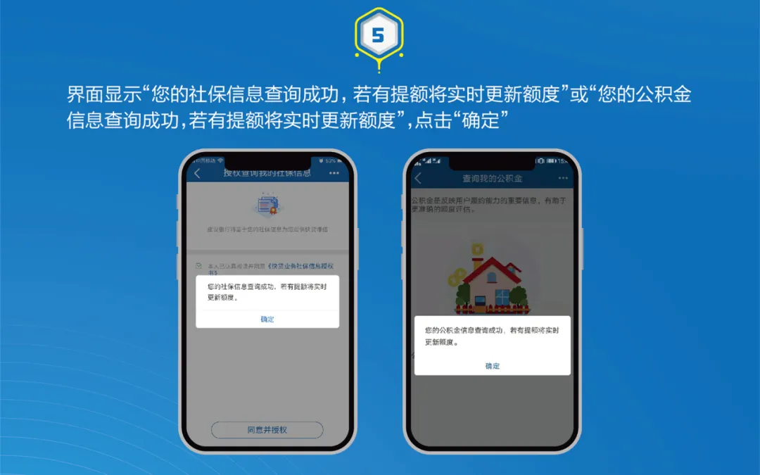 速戳→随用随支、随借随还,建行“快贷来袭”