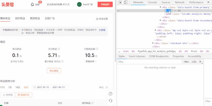 我，做头条号12天，净赚10500元，揭密