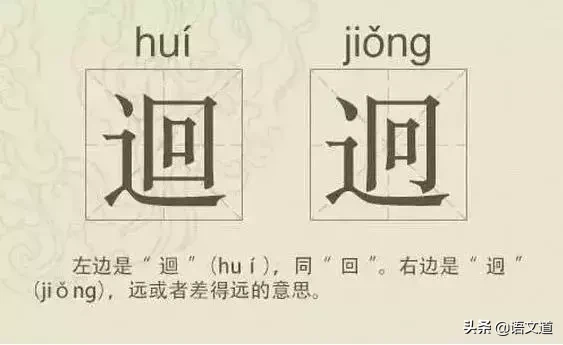 看到这些汉字，我感觉自己的语文白学了