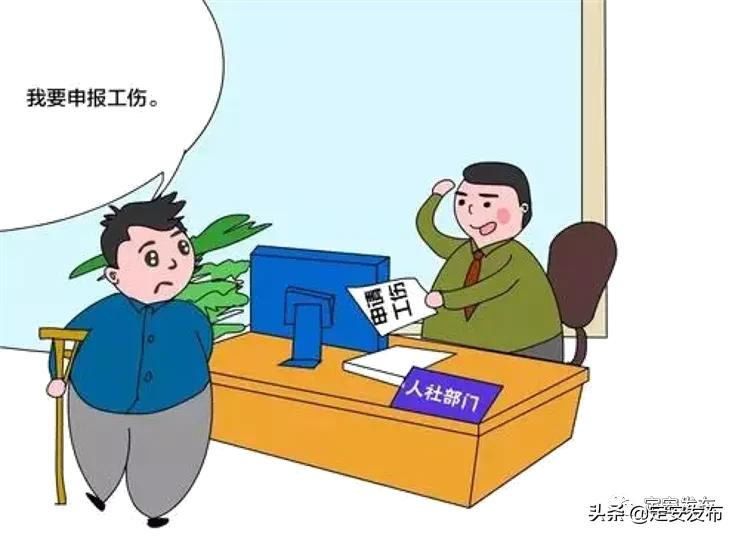 政务服务面对面丨工伤认定办理流程