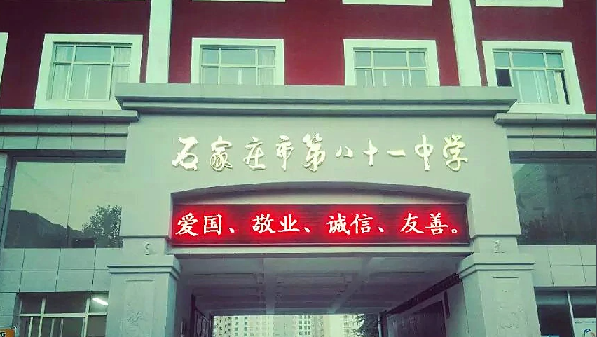 教育新政出台后对石家庄学区影响巨大（含石家庄重点学区房明细）