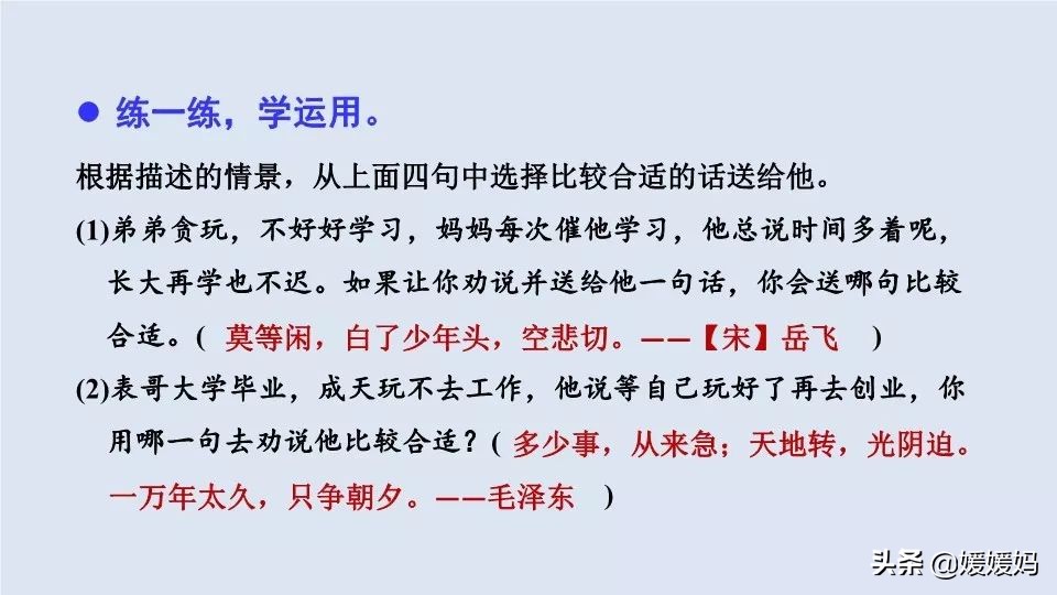 部编版语文五年级上册教材课后习题参考答案
