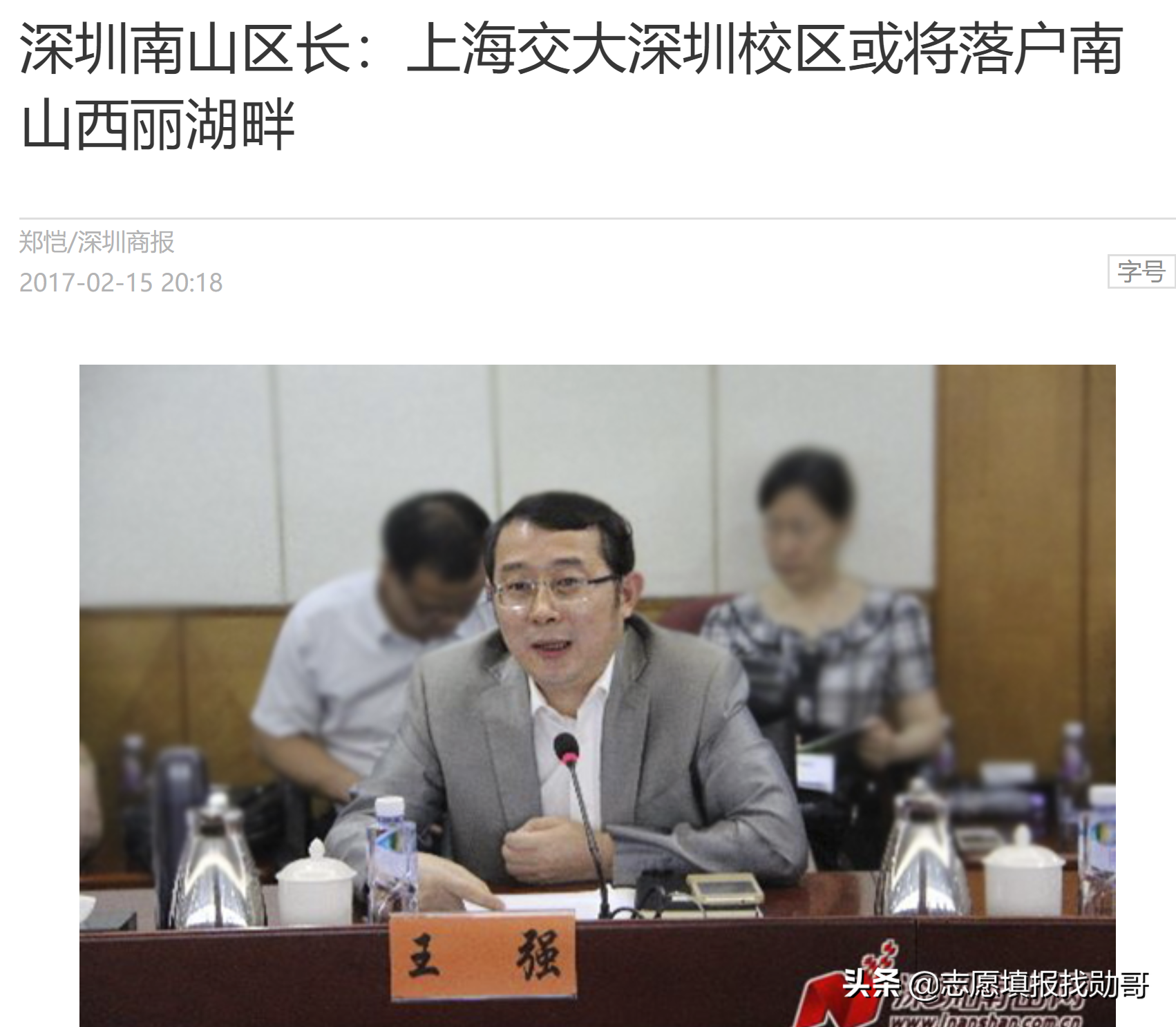 大学新校区“东南飞”成趋势，泄露了哪些秘密？