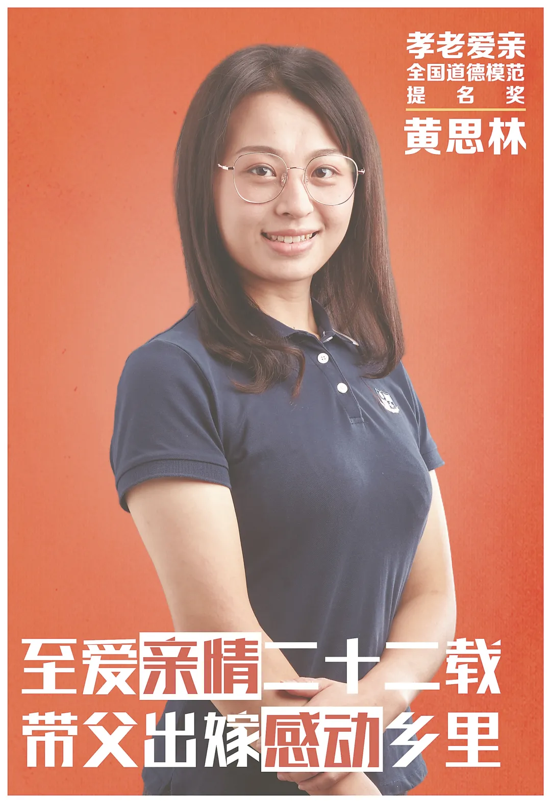 致敬！全国表彰，有厦门的她和他