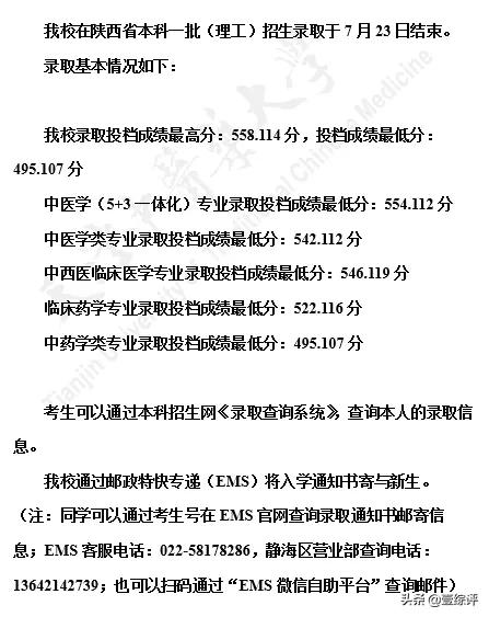 太难了！清北华五人等全国53所重点大学各省投档线汇总
