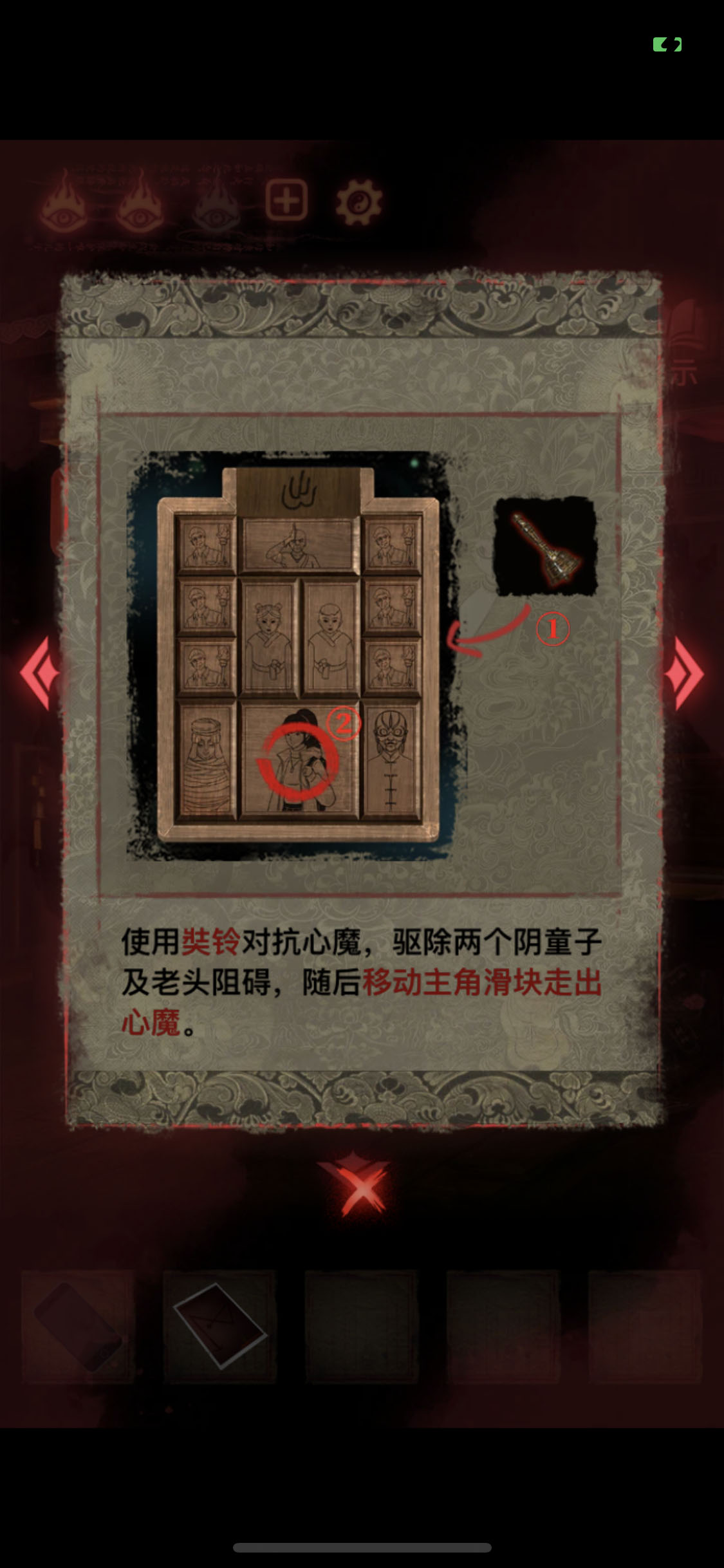 纸嫁衣2奘铃村第五章葬铃详细图文攻略