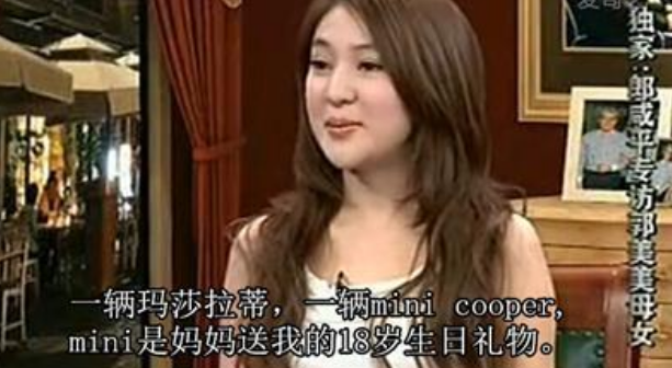 炫富女郭美美“二进宫”，她的堕落浪荡史，远比你想象的更糟糕