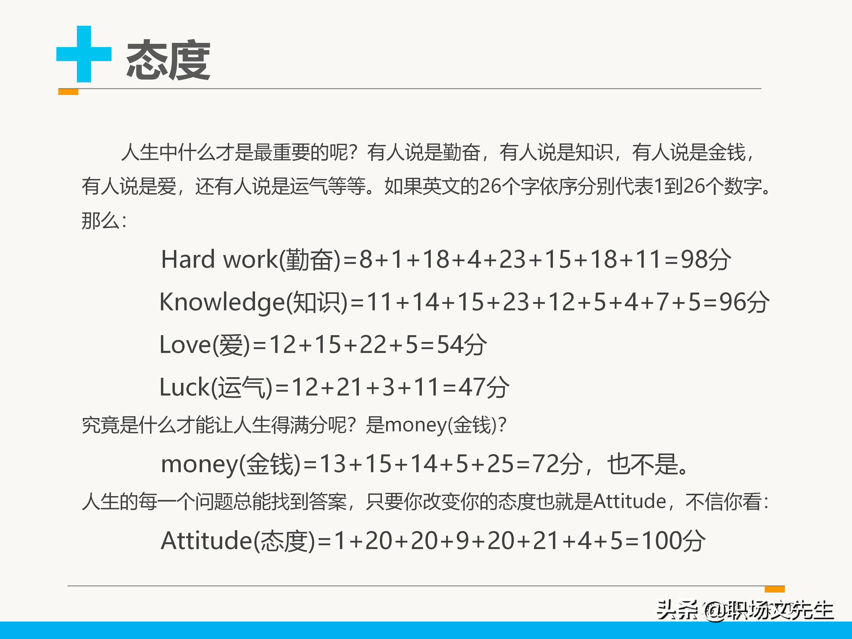 71页完整版，5S管理基础知识，新员工入工厂培训课件（全面）