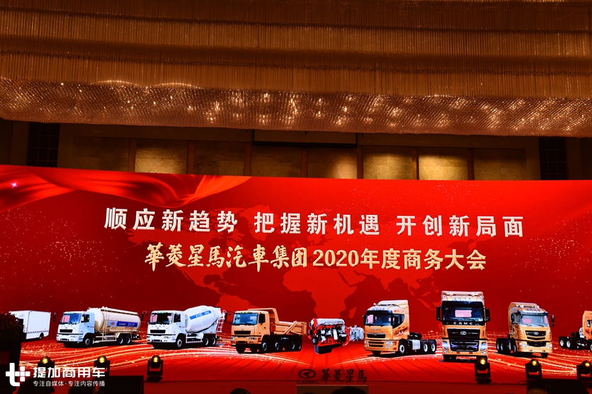 继续领跑市场，国六产品已准备好，华菱星马2020年要冲击3.5万辆