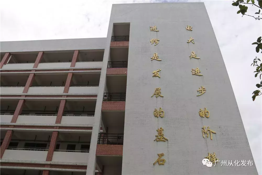 从化电大春季招生啦！赶紧来报名！