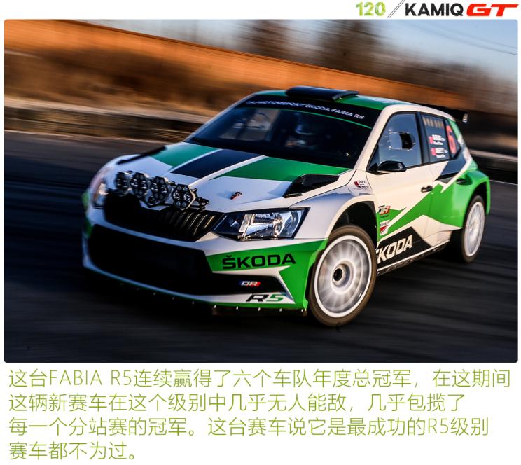 延续拉力文化 柯米克GT改装日志