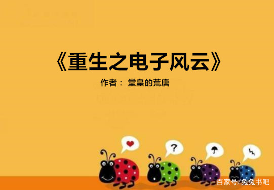 5本青春校园文：强推《重返十七岁》一切都是这么美妙和让人兴奋