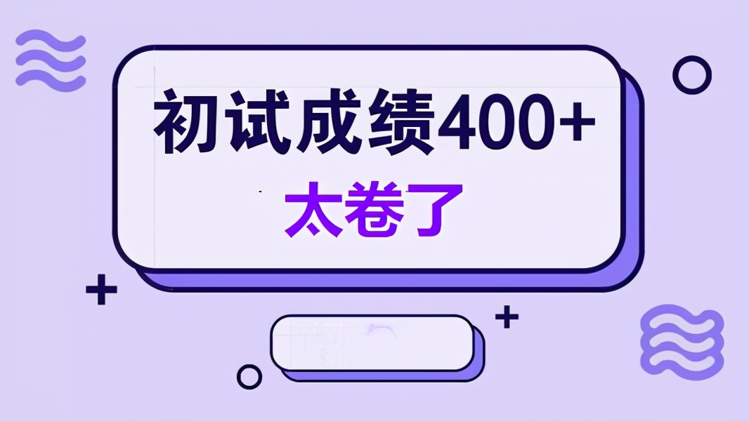 通过2021考研，发现了4个问题，今后考研或许会更难