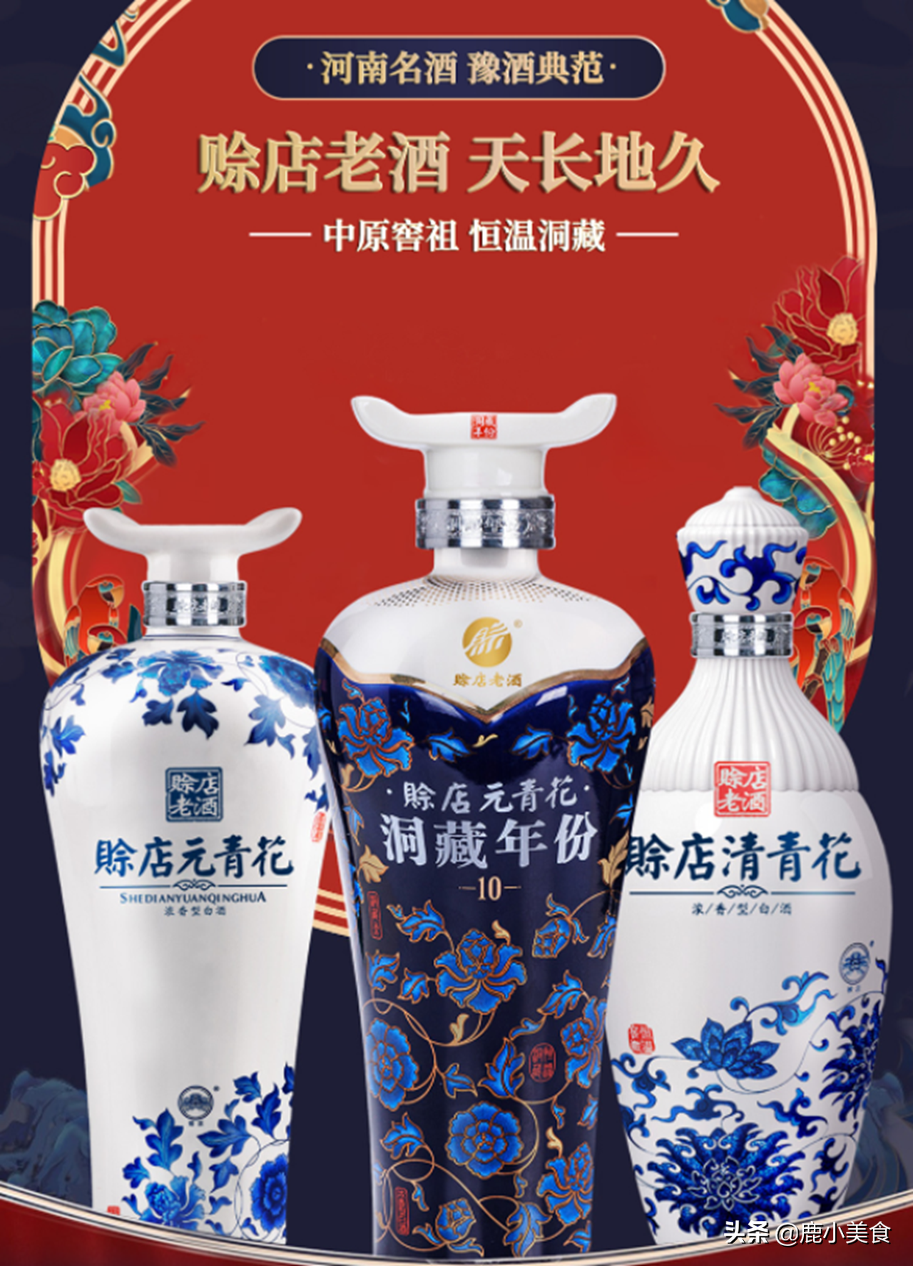 河南10大白酒品牌总结，除了杜康、宋河酒，你还熟悉哪几个？