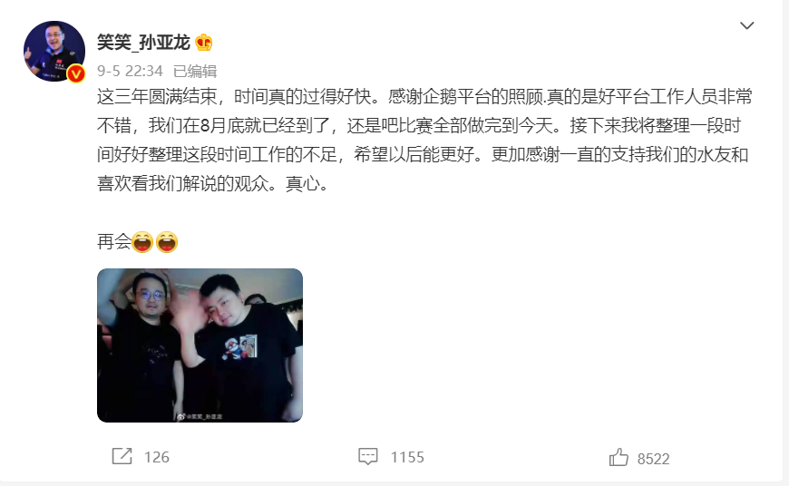 和宁王互撕后德云色宣布停播，网友透露：下一家可能去B站