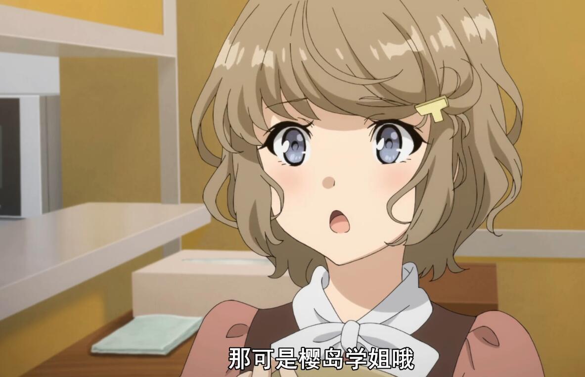 青春猪头少年不会梦到兔女郎学姐青春猪头少年不会梦到兔女郎学姐剧场
