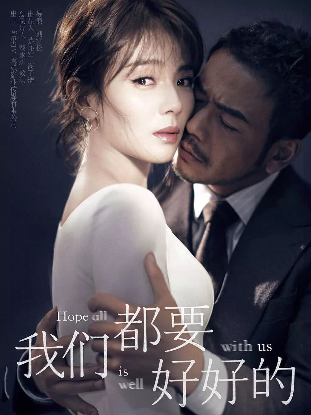 《我们都要好好的》刘涛上演丧偶式婚姻，女人的二次成长让人心酸