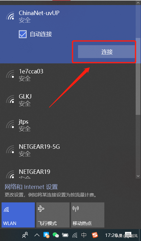 热点怎么连接（简单几步实现手机热点连电脑）