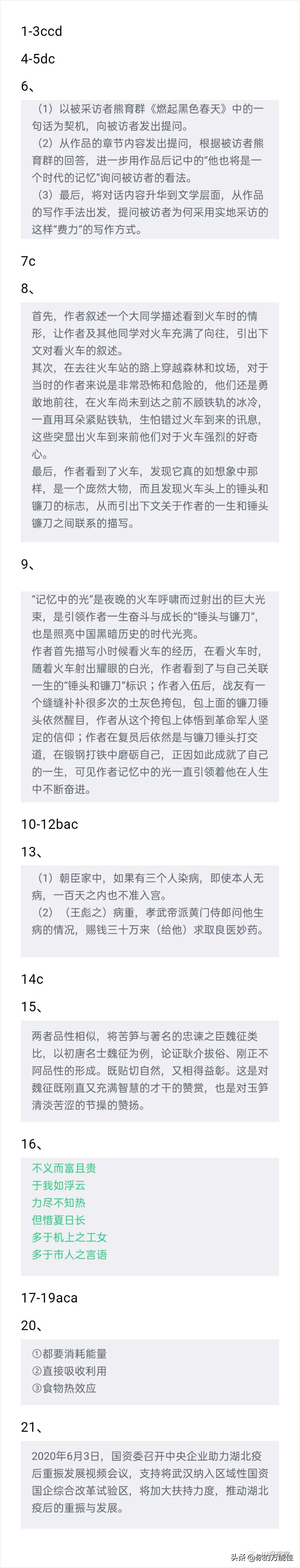 2020四川高考语文试题及答案来了