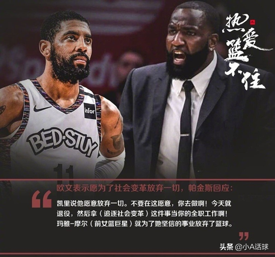 为什么欧文在nba不受欢迎(欧文为何越来越不受人待见？帕金斯一语道破原因)