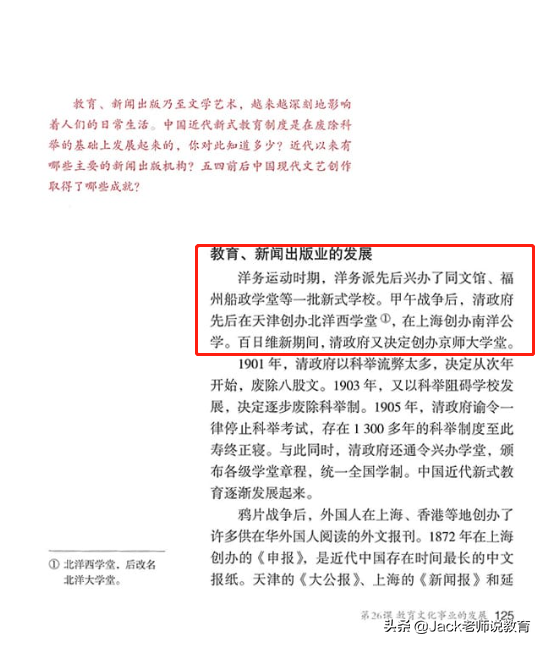 “中国第一所大学”之争，事实上不是北大，也不是武大，而是天大
