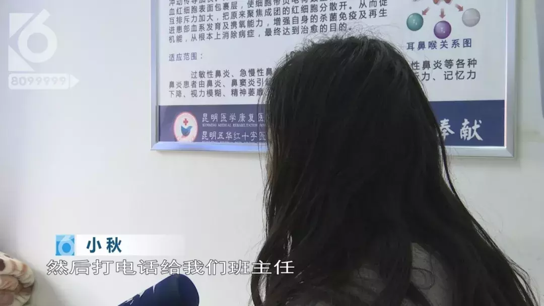 少女疑遭同学毒打  冷水泼醒逼迫下跪