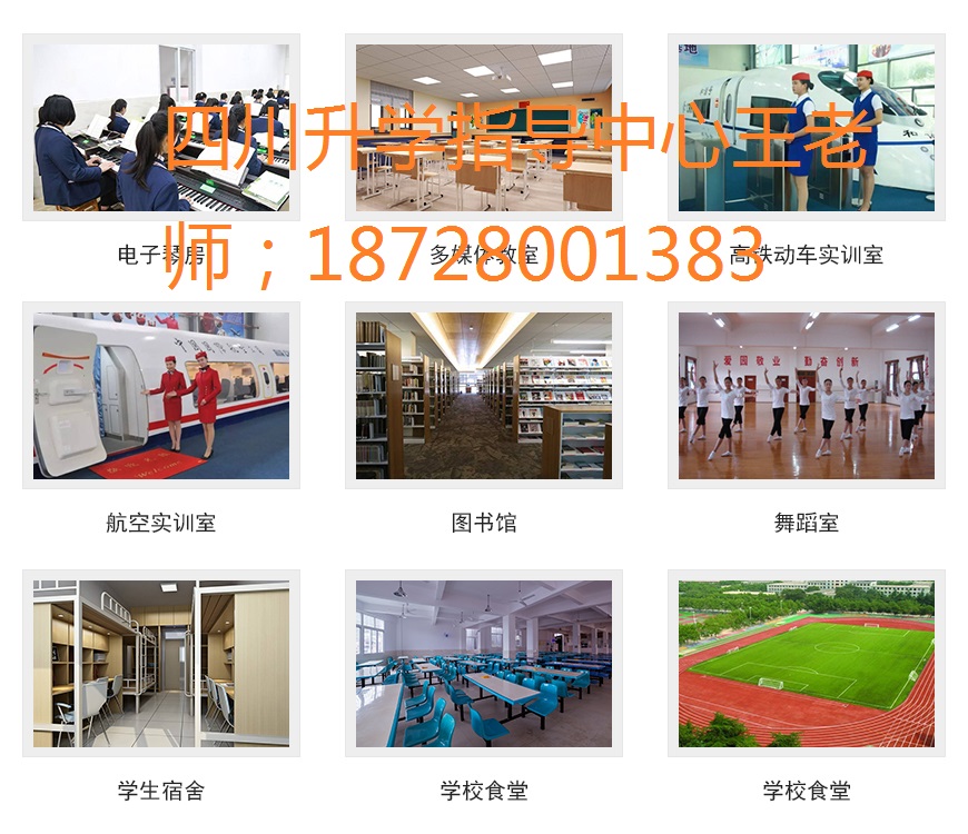 四川合江县福宝职业中学2020年简介