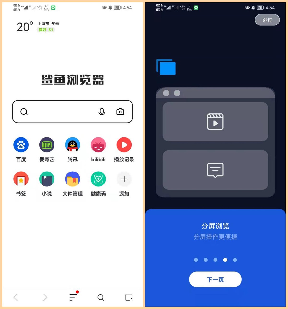 6款你沒理由拒絕的黑科技App，每一款都值得推薦