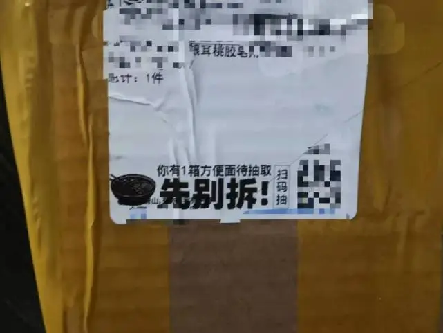 快递单印上小广告？流动的“牛皮癣”谁来铲除