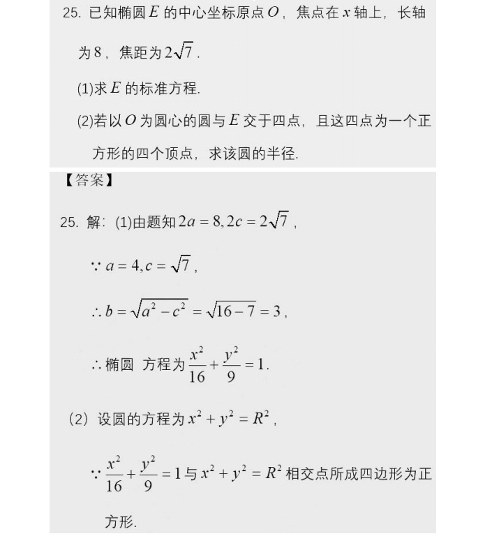 2020年成人高考各科考试真题答案！（最新）