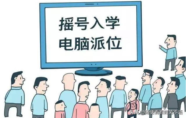 “公民同招”之下，民办学校报考热是否会退？