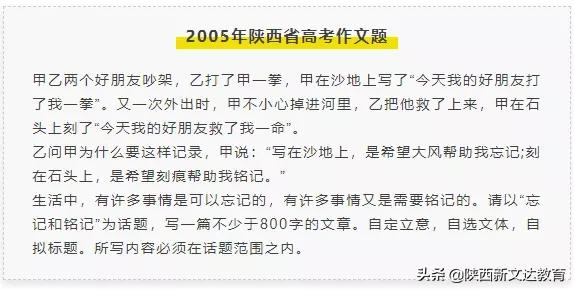 最新出炉！2021陕西高考作文题新鲜出炉！附作文点评