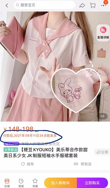 这些年，出现在我们身边的JK女孩们