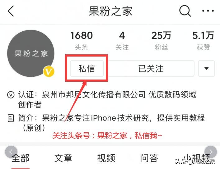 iOS 13终于可以一键屏蔽系统更新了，完美