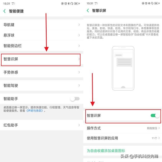 使用OPPO手机，一定要开启的5个逆天功能，好用到没话说