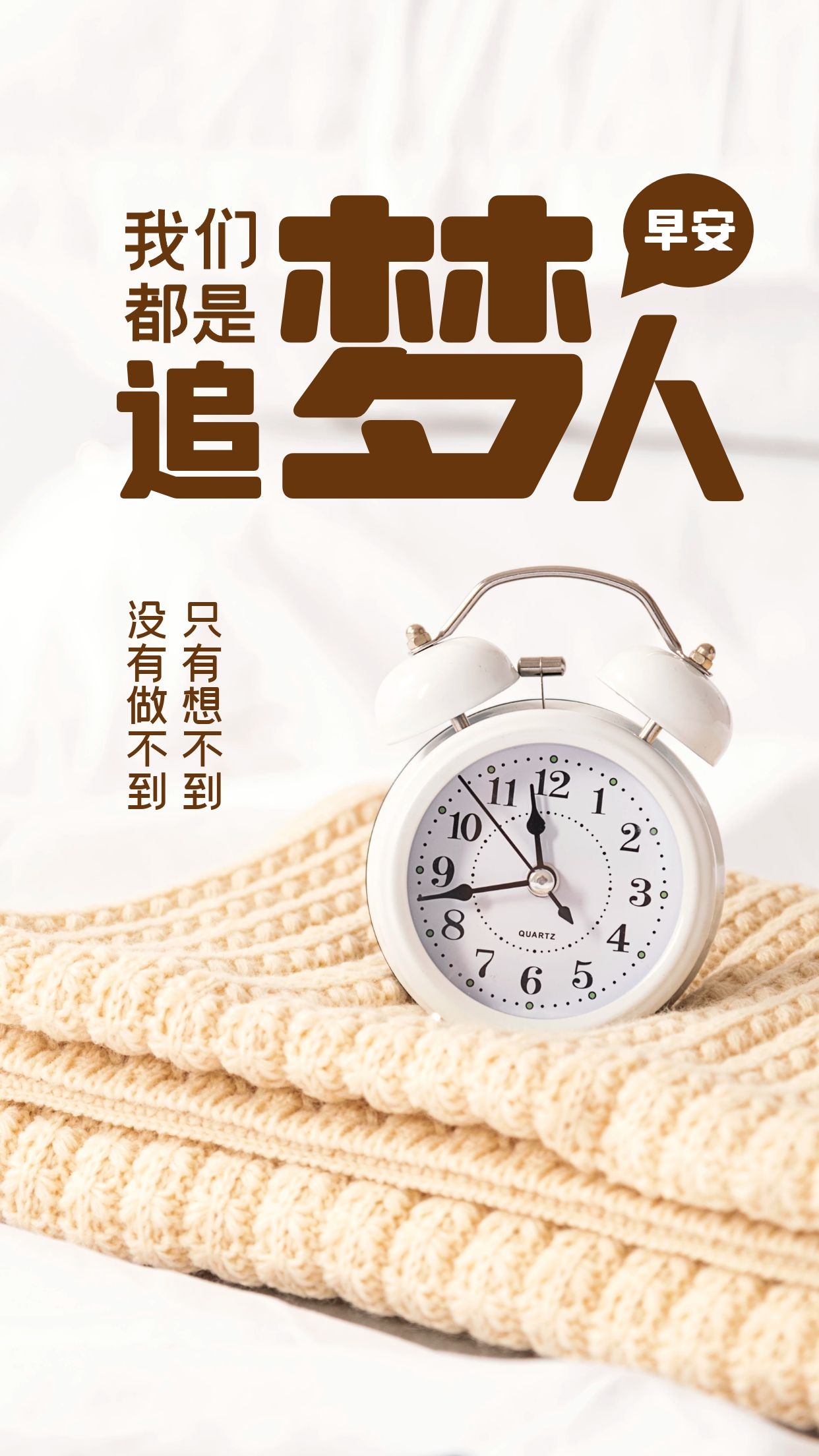 正能量励志早安语录带图片,砥砺前行,燃烧起斗志的昂扬