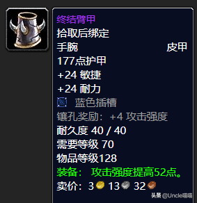 魔兽怀旧TBC：熊TP2阶段毕业装备大推荐，款款直戳天花板
