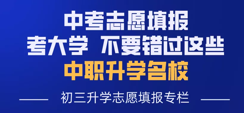 不要学费还补贴,帮贫困孩子考大学,志翔职校对口高考上线率98%