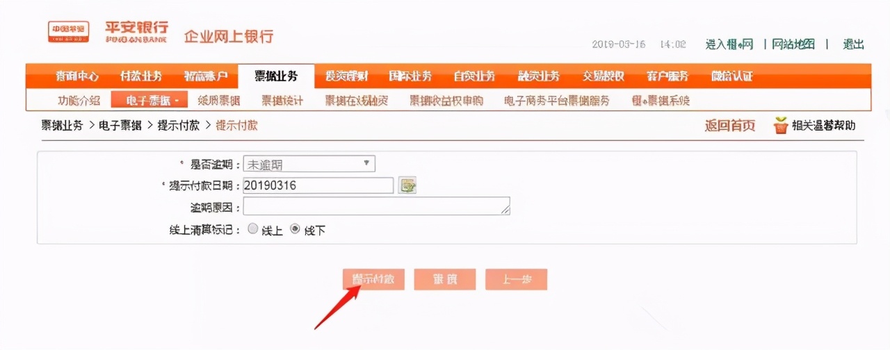 电子承兑汇票怎么接收,银行电子承兑汇票怎么接收