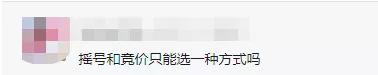 深圳车牌摇号和竞价有什么不同?可以同时参与吗?