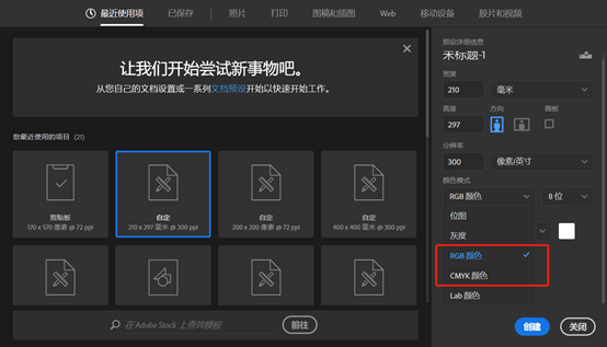 PS基础知识详解，新手小白必看